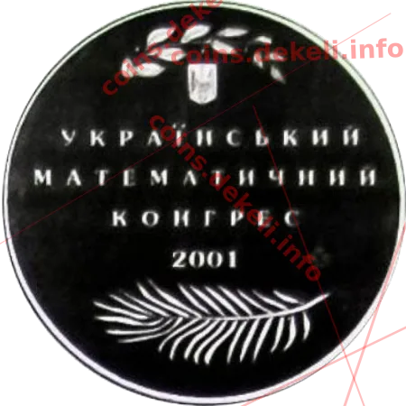 Михайло Васильович Остроградсбкий Український математичний конгрес