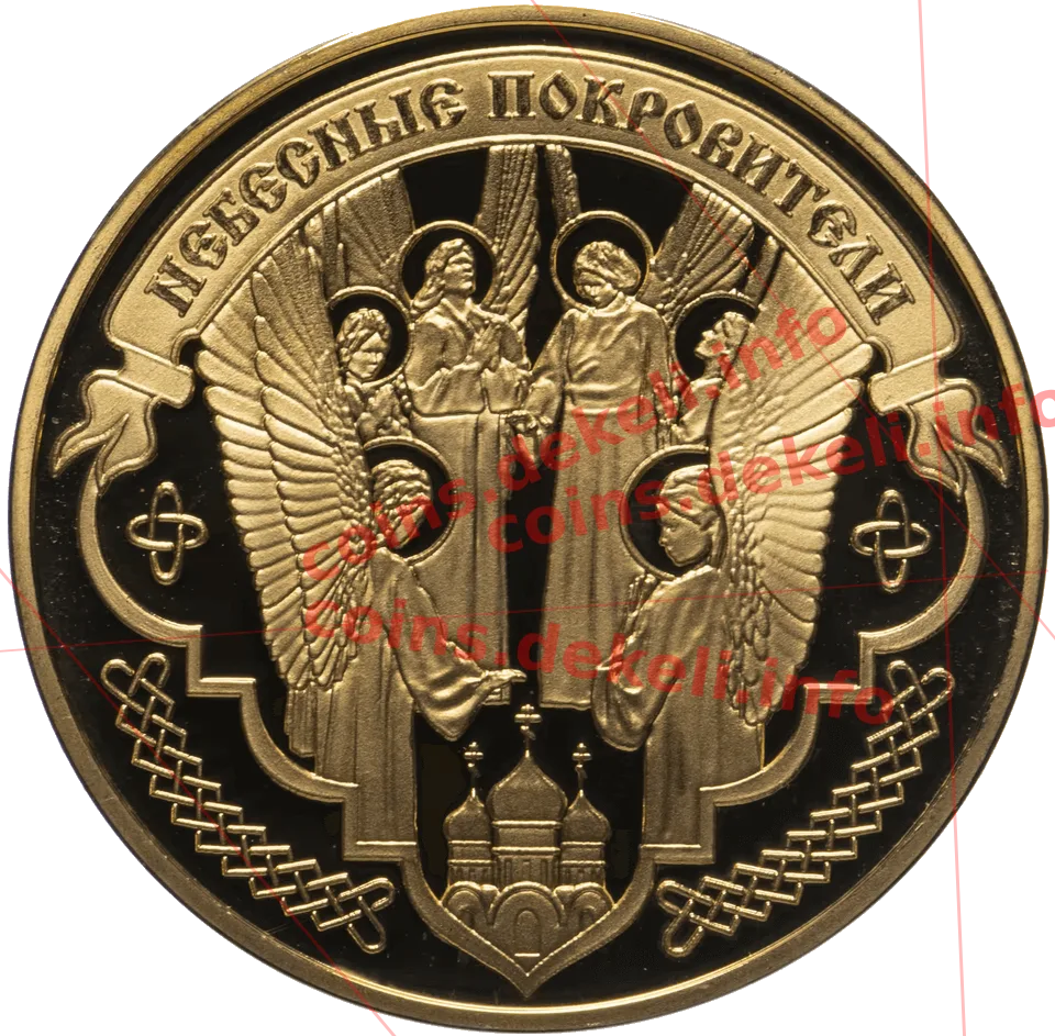 Миколай чудотворець — реверс