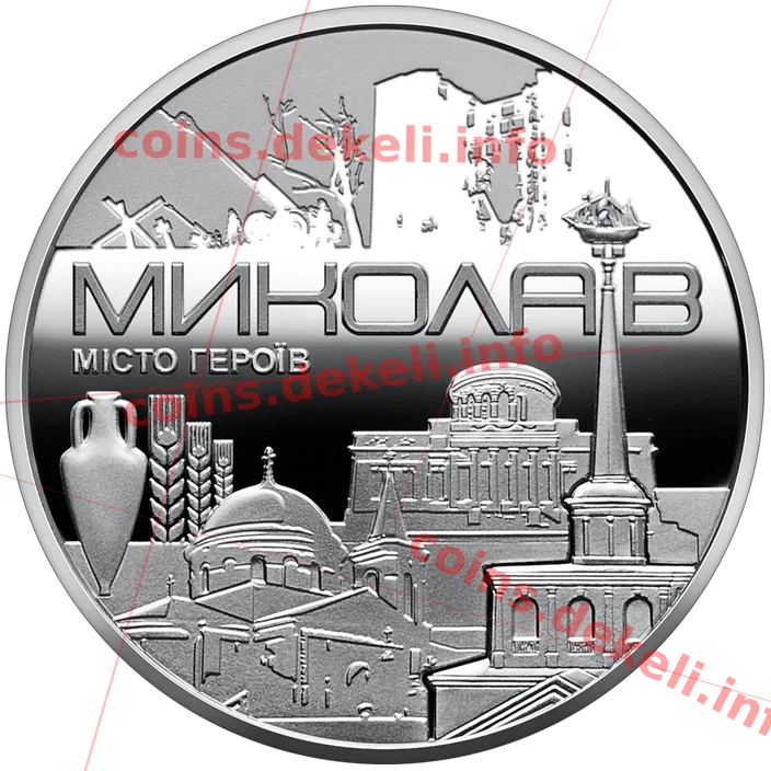 Місто героїв Миколаїв (без логотипу)