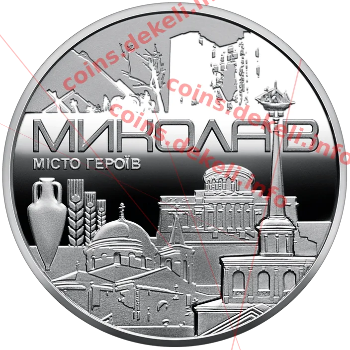 Місто героїв Миколаїв (без логотипу)