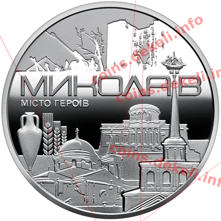 Місто героїв Миколаїв (без логотипу)