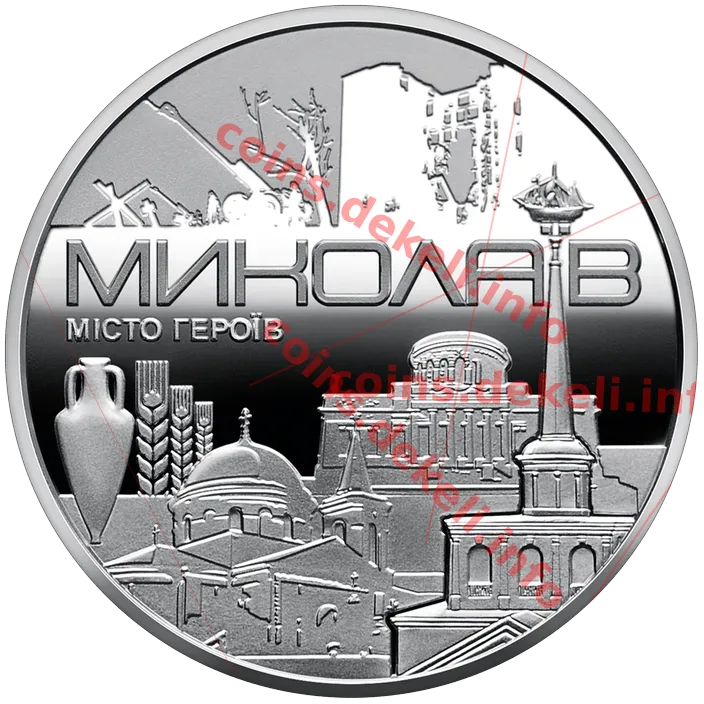 Місто героїв Миколаїв (без логотипу)