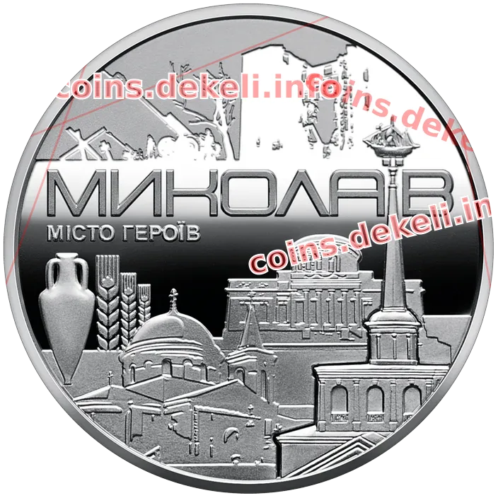 Місто героїв Миколаїв (без логотипу)