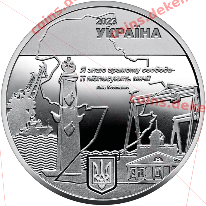 Місто героїв Миколаїв (без логотипу)