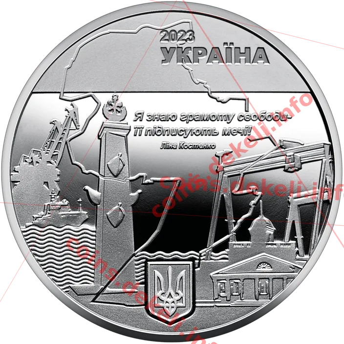 Місто героїв Миколаїв (без логотипу)