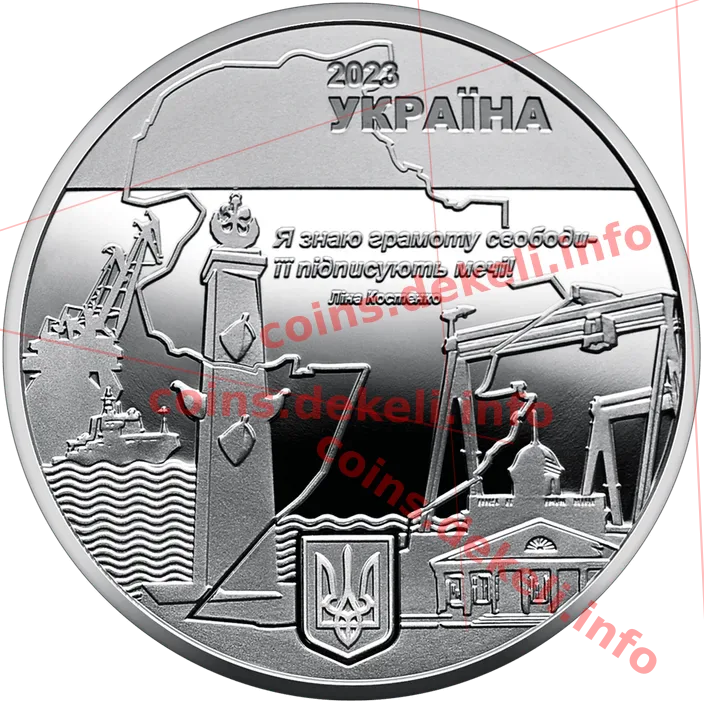Місто героїв Миколаїв (без логотипу)