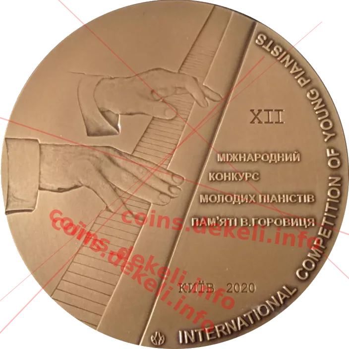 Міжнародний конкурс молодих піаністів памяті В. Горовиця