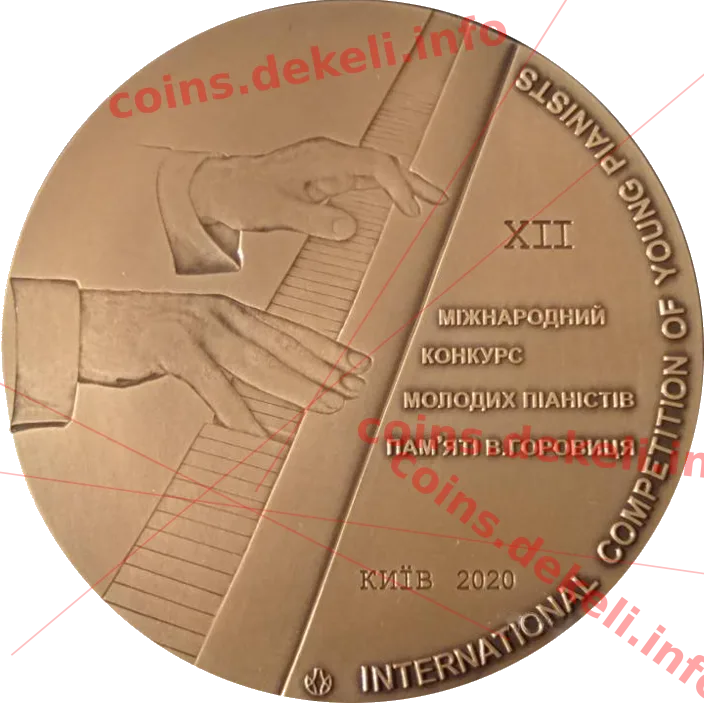 Міжнародний конкурс молодих піаністів памяті В. Горовиця