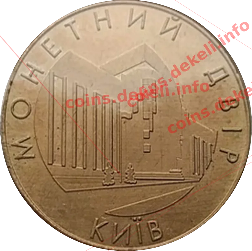 Монетний двір НБУ