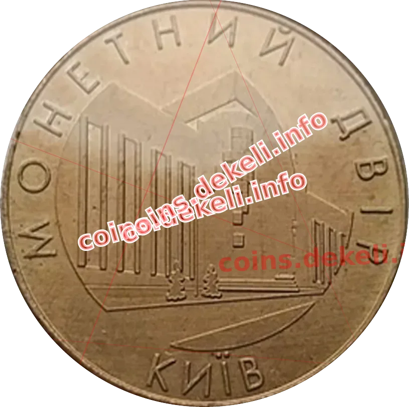 Монетний двір НБУ