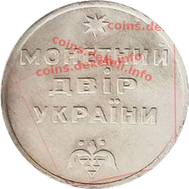 Монетний двір України