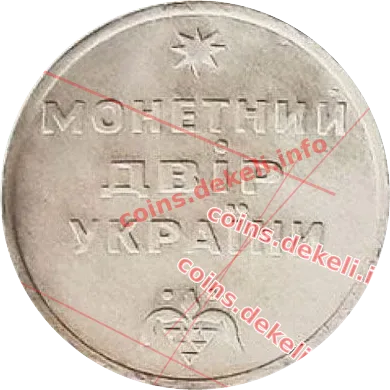 Монетний двір України