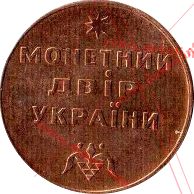 Монетний двір України