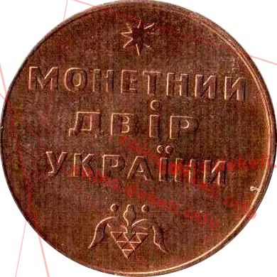 Монетний двір України