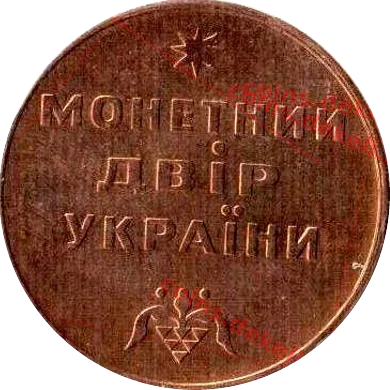 Монетний двір України