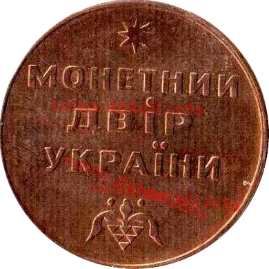 Монетний двір України