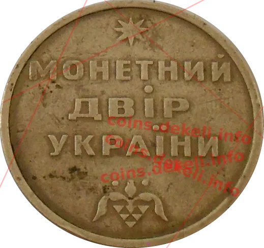 Монетний двір України