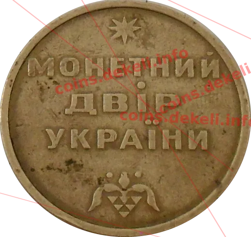 Монетний двір України