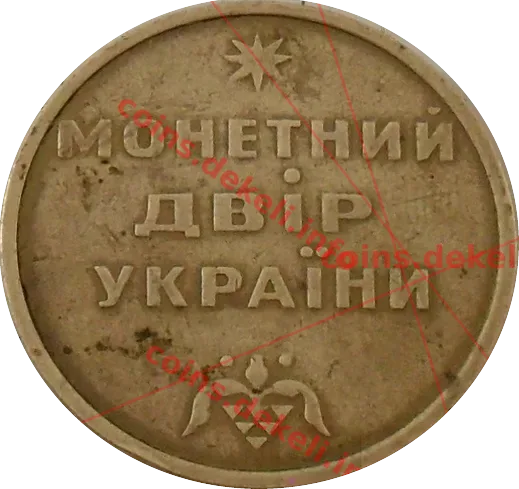 Монетний двір України
