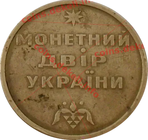 Монетний двір України