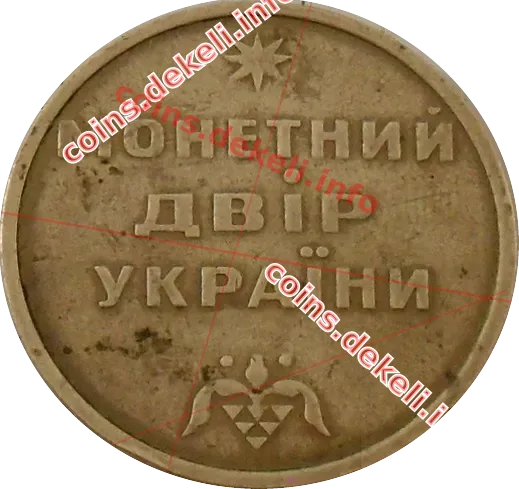 Монетний двір України