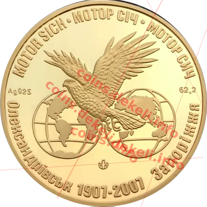 Мотор Січ 100 років — реверс