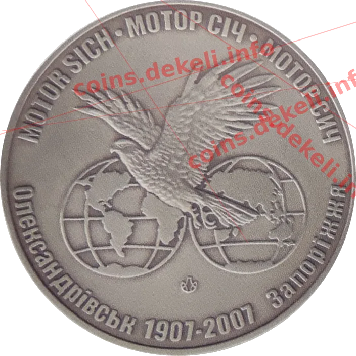 Мотор Січ 100 років — реверс