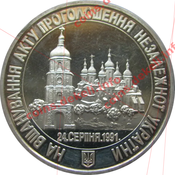 На вшанування Акту проголошення Незалежної України 24 серпня 1991