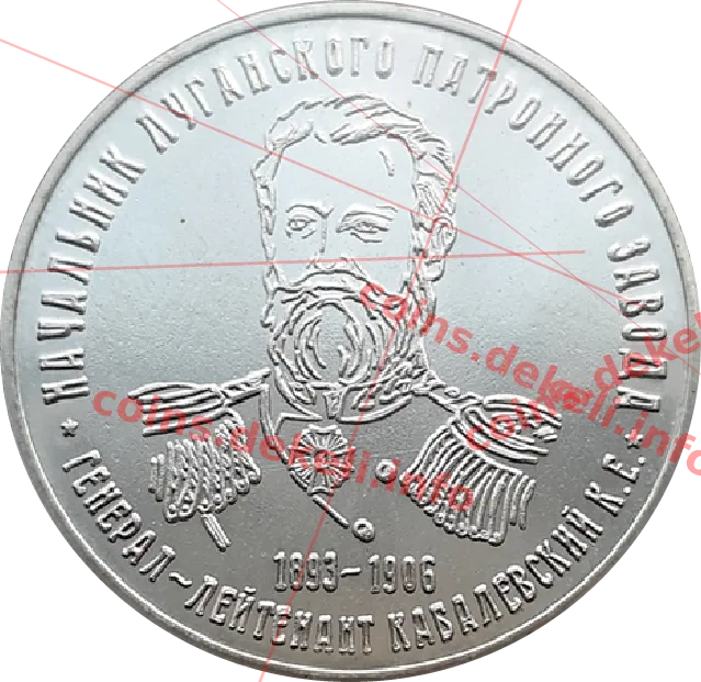 Начальник Луганского патронного завода