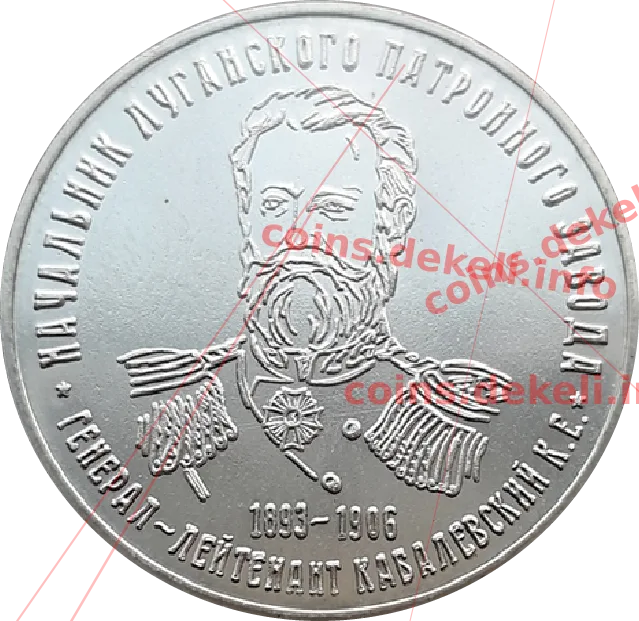 Начальник Луганского патронного завода