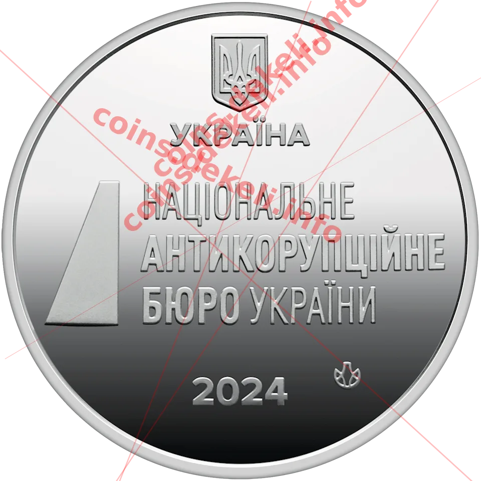 Національне антикорупційне бюро України — аверс