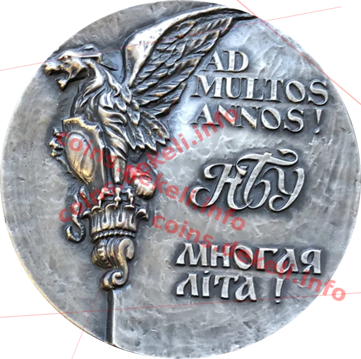 Національний банк України. 10 років
