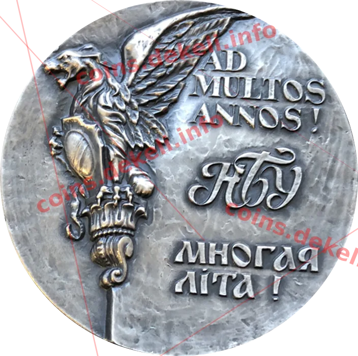 Національний банк України. 10 років