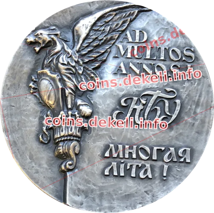 Національний банк України. 10 років