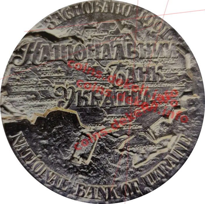 Національний банк України