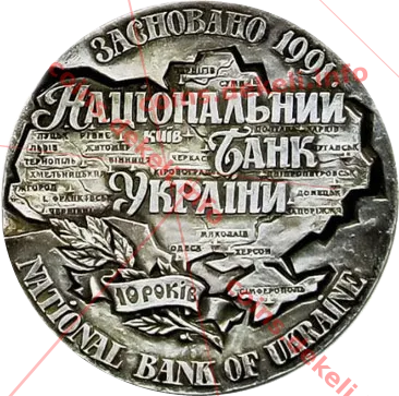 Національний банк України