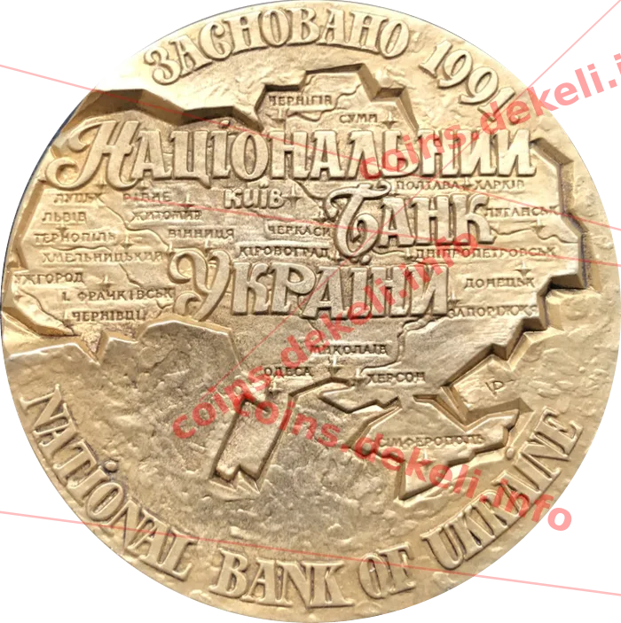 Національний банк України