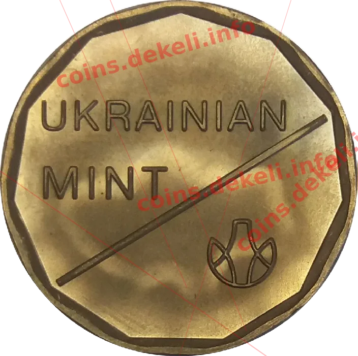 Національний банк України Ukrainian Mint — реверс