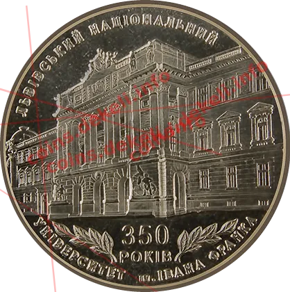 350 років Львівського університету ім. Івана Франка