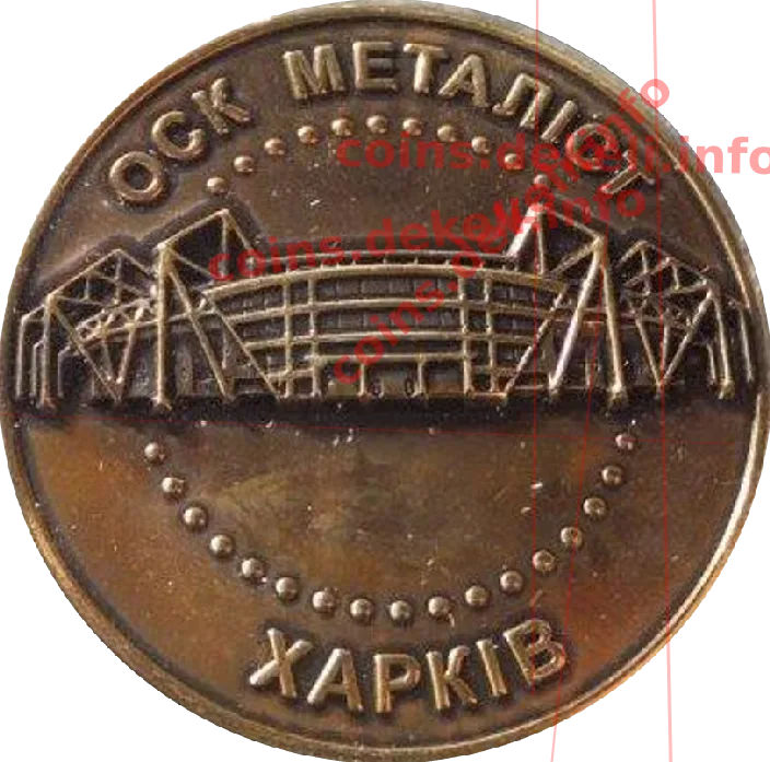 ОСК Металіст Харків