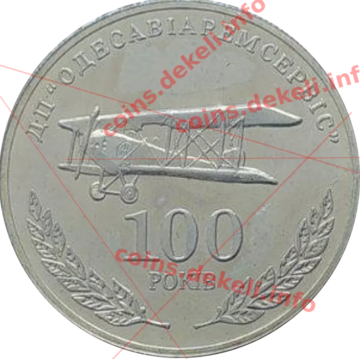 Одесавіремсервіс