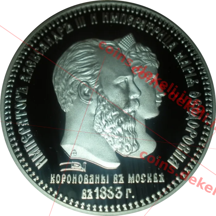 Олександр ІІІ та Марія Федорівна — аверс