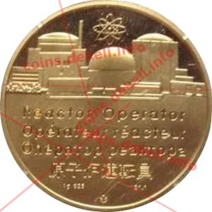Оператор реактора — реверс