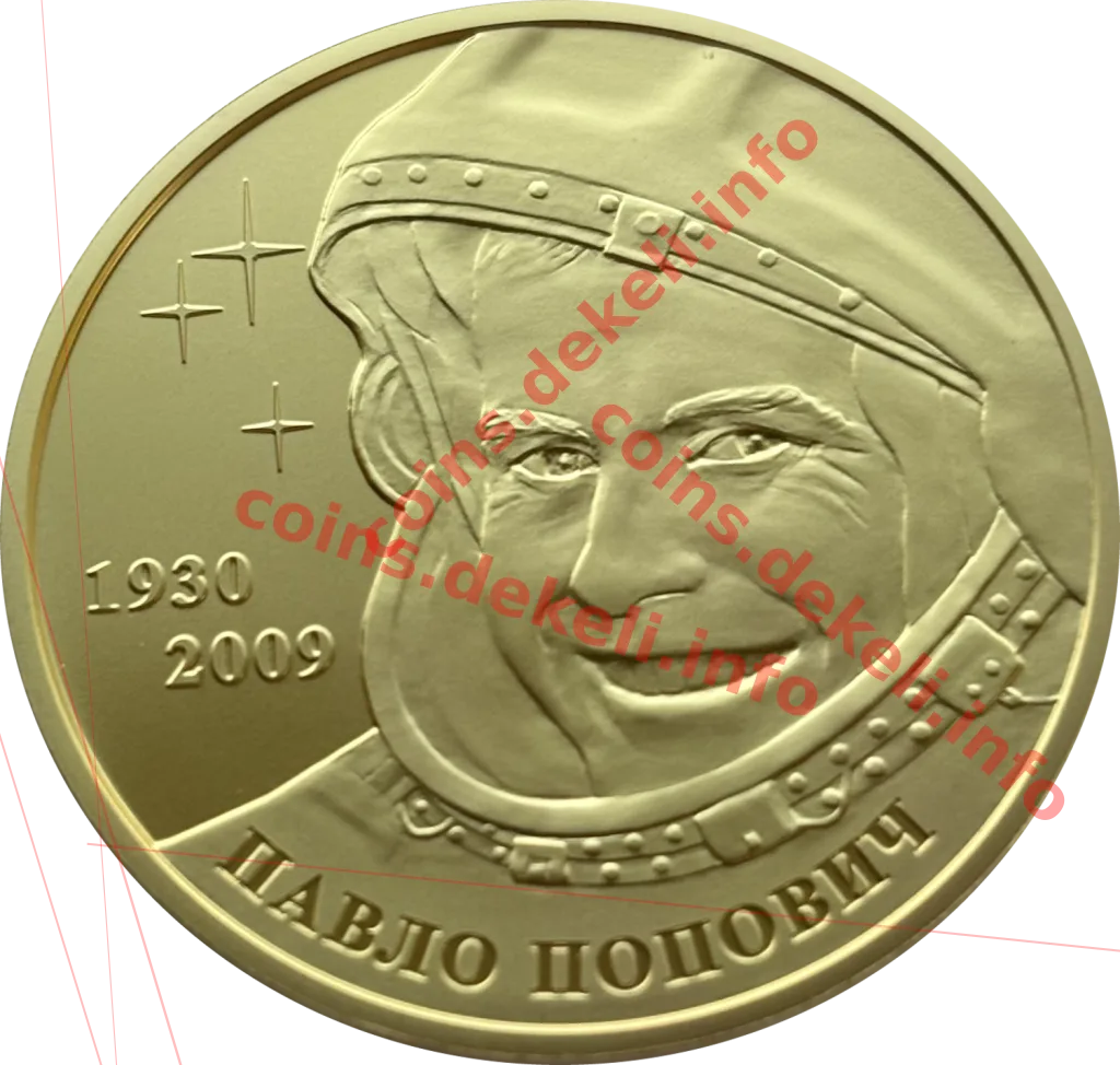 Павло Попович. Перший українець у космосі