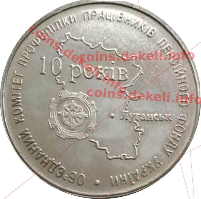 Пенсійний фонд 10 років