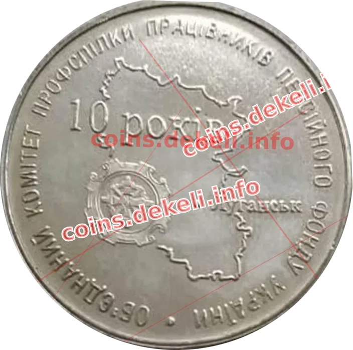 Пенсійний фонд 10 років