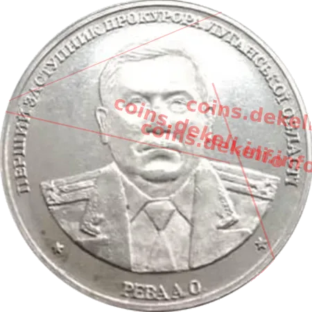 Перший заступник прокурора Луганської області Рева А.О.