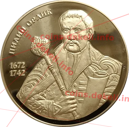 Пилип Орлик