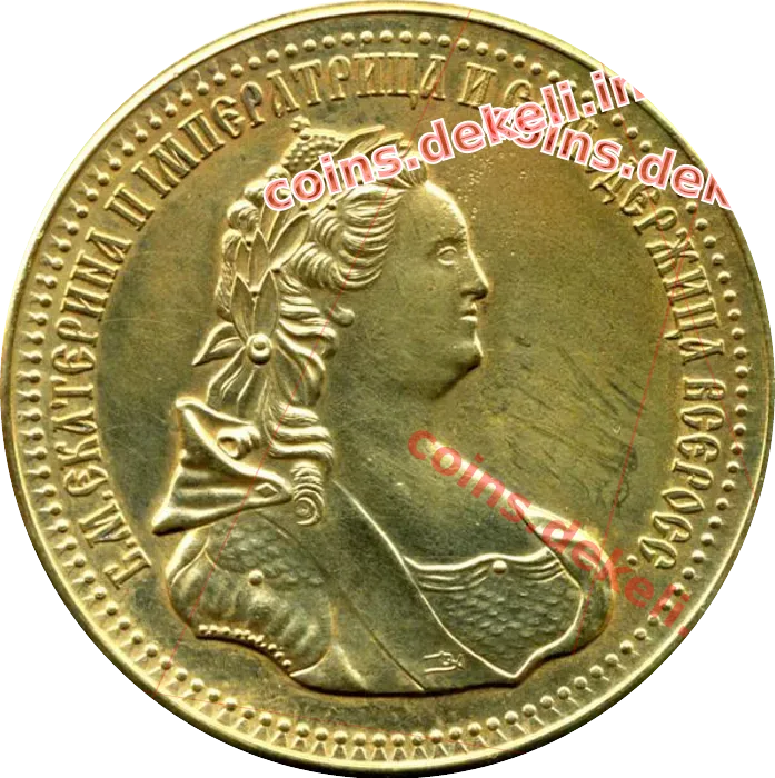Полтина. Катерина ІІ