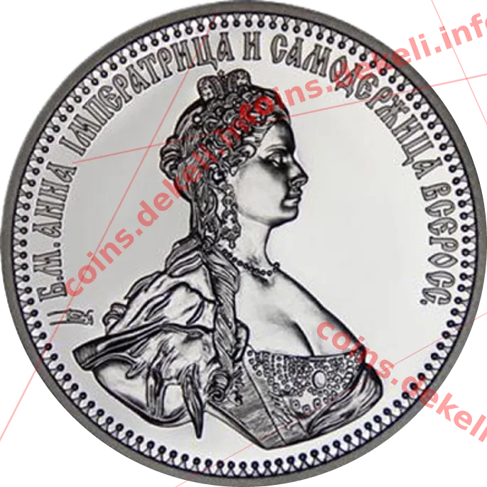 Анна — аверс